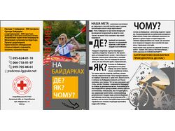 Буклет