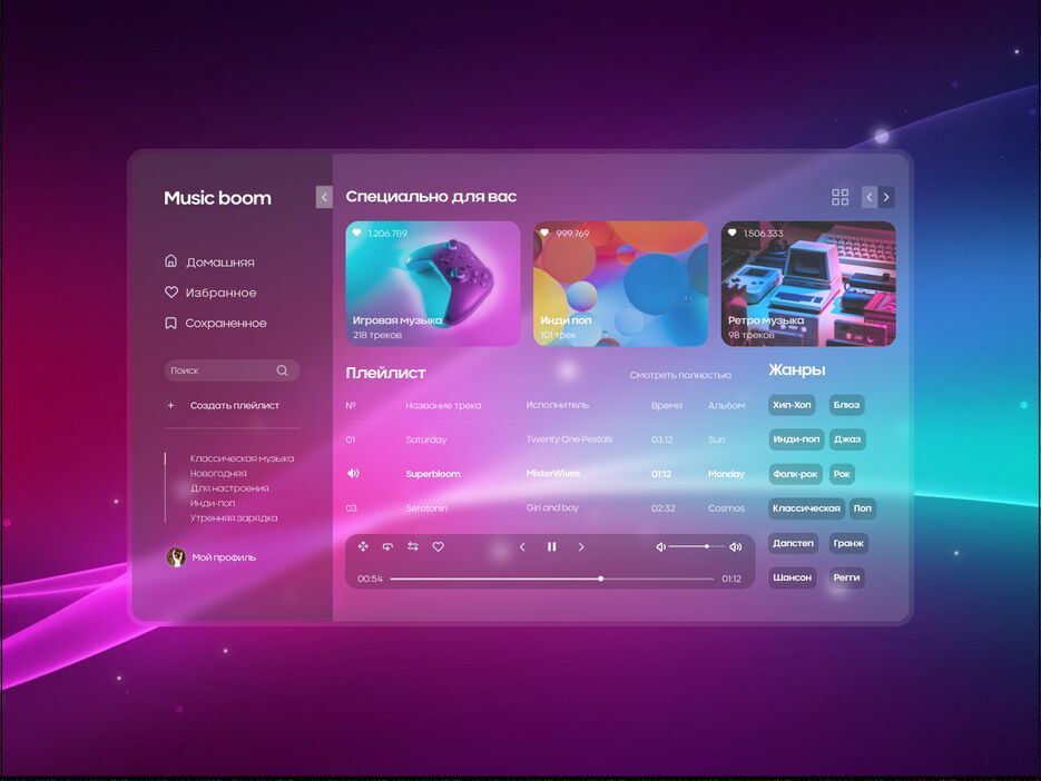 009. Music Player.png