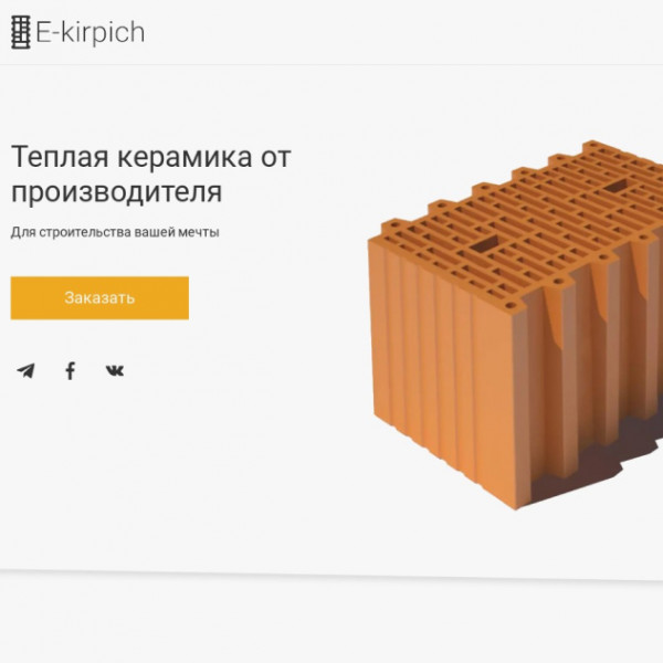 e-kirpich__preview.jpg