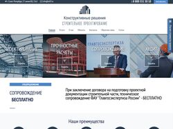 Сайт для компании по строительному проектированию