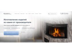 Лендинги