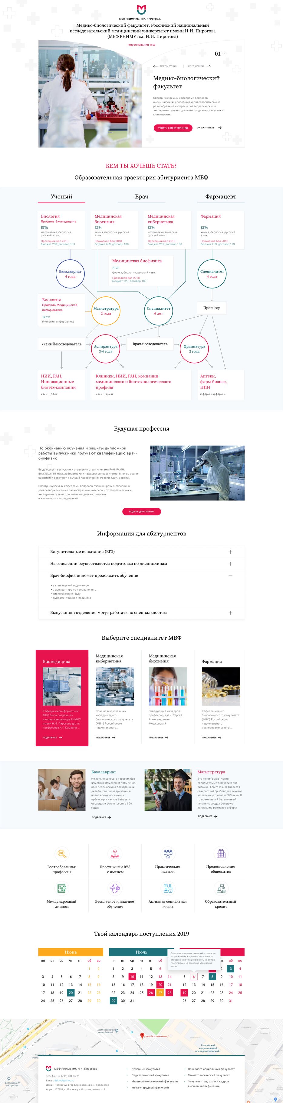 Medico-Biology-Facultet-01.png