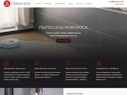 Интернет-магазин роботов-пылесосов Roborock