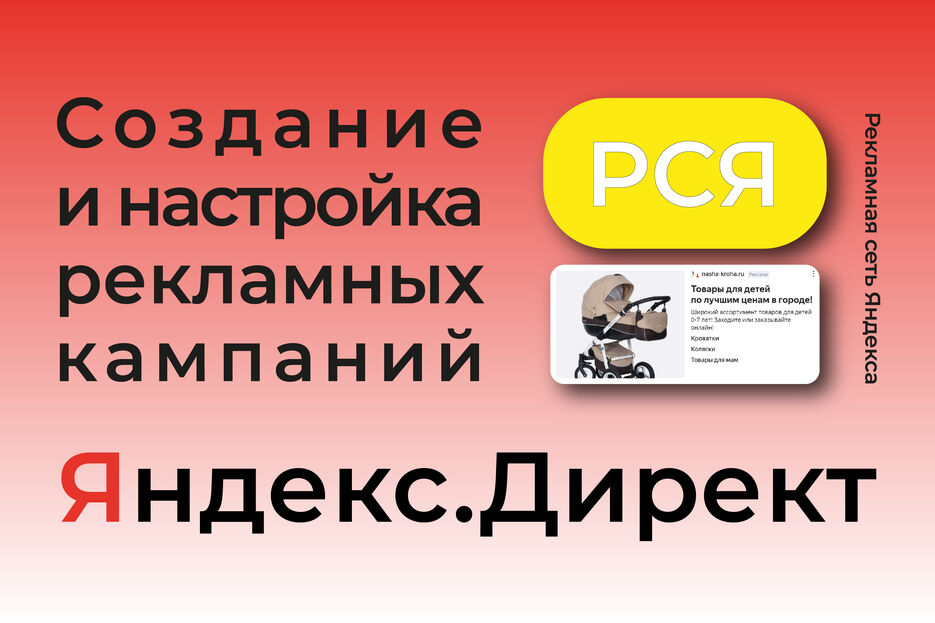 баннер я директ.jpg