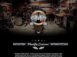 Разработка сайта "Meat Fly Customs"