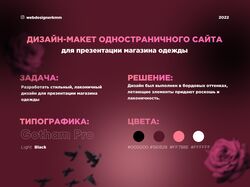 Дизайн сайта