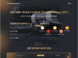 Дизайн сайта