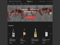Wine online shop