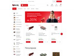 Дизайн интернет-магазина строительных материалов