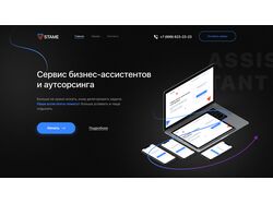 Дизайн первых экранов для сервиса