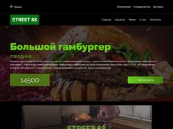 страничка магазина