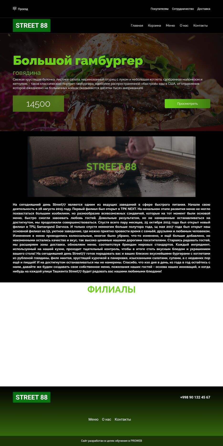bobalive.github.io_street88_about.html.png