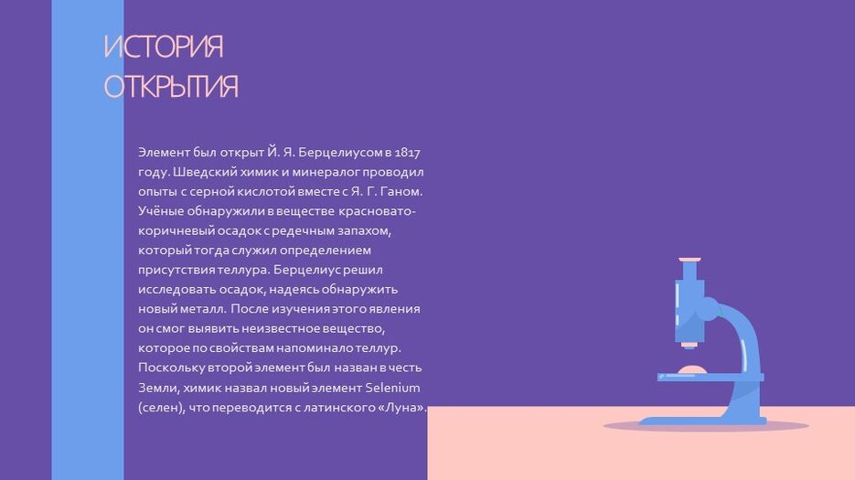 Слайд6.JPG