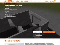 Teriva - многостраничный сайт