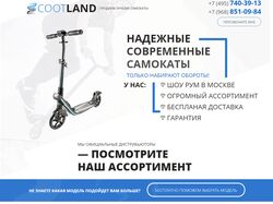 Адаптивная верстка интернет магазина
