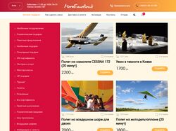 Верстка сайта(подарки/свидания и тд.)