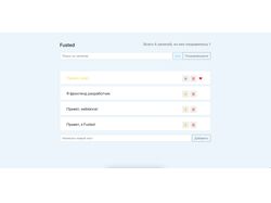 Мини-аналог твиттера
