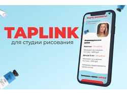 Оформление Taplink