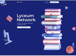 LycNet - образовательная сеть