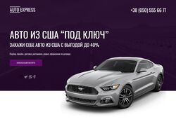 Авто из сша