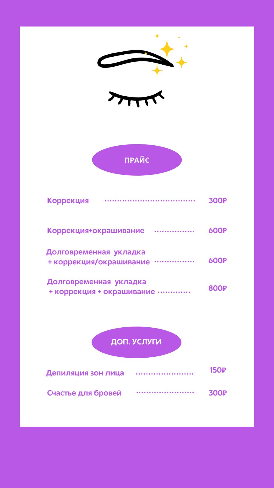 Прайс (1).png