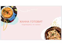 Дизайн продукции / логотип / этикетка /визитка