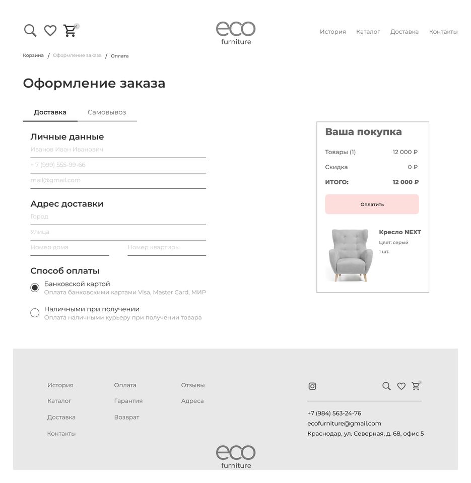 Интернет магазин мягкой мебели_page-0005.jpg