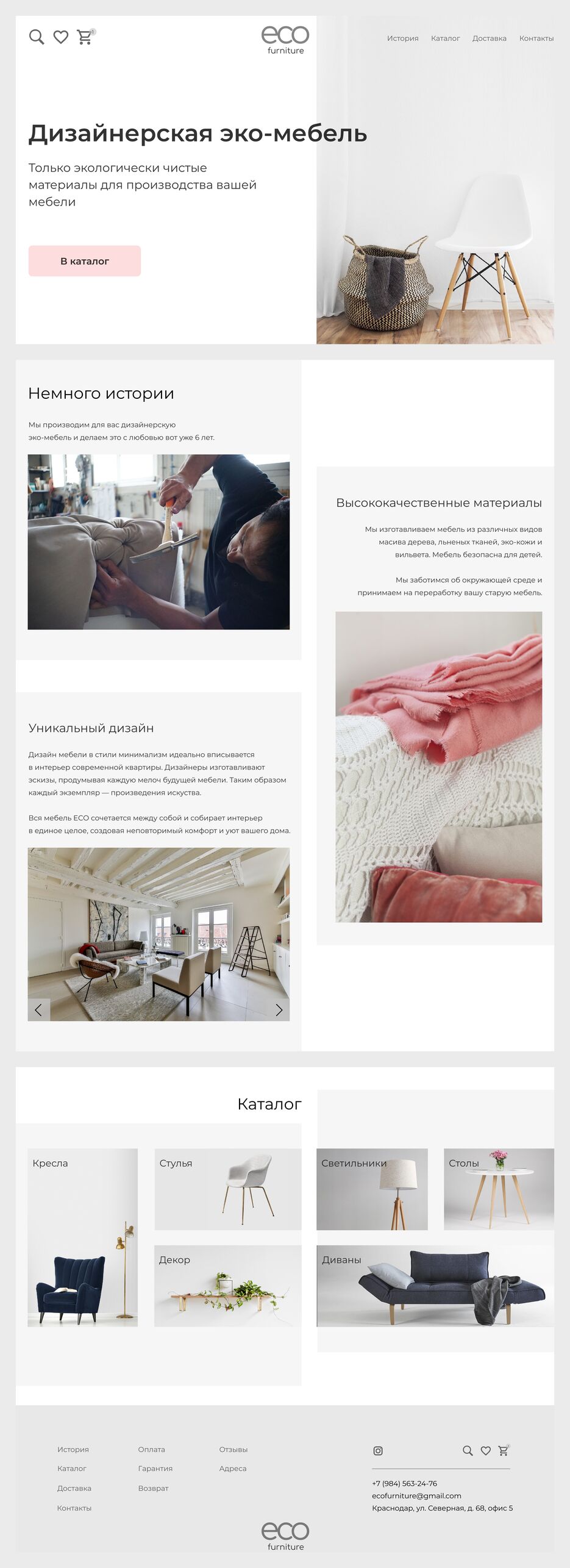 Интернет магазин мягкой мебели_page-0001.jpg