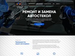 Автосервис | Многостраничный сайт | WordPress