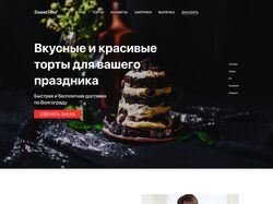Редизайн кондитерской в Волгограде
