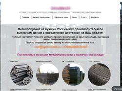 Кейс: Контекст - Яндекс директ - Металлопрокат