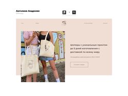 Первый экран интернет-магазина DELO.VASHE