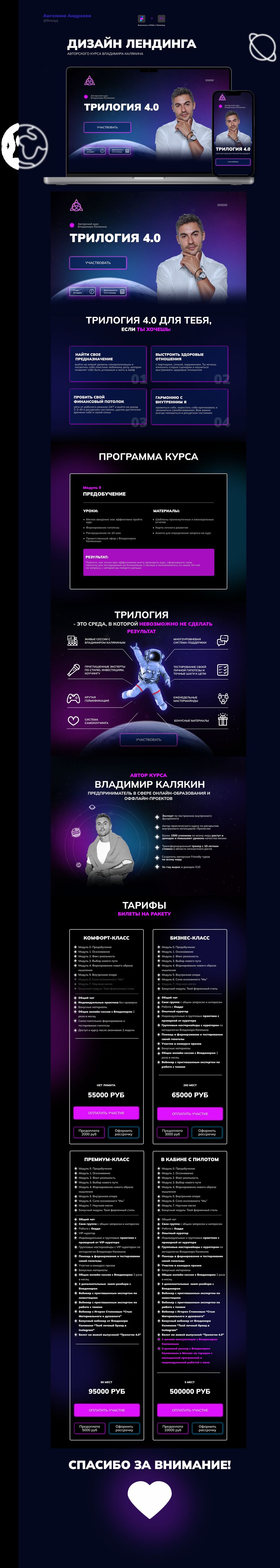 трилогия.png