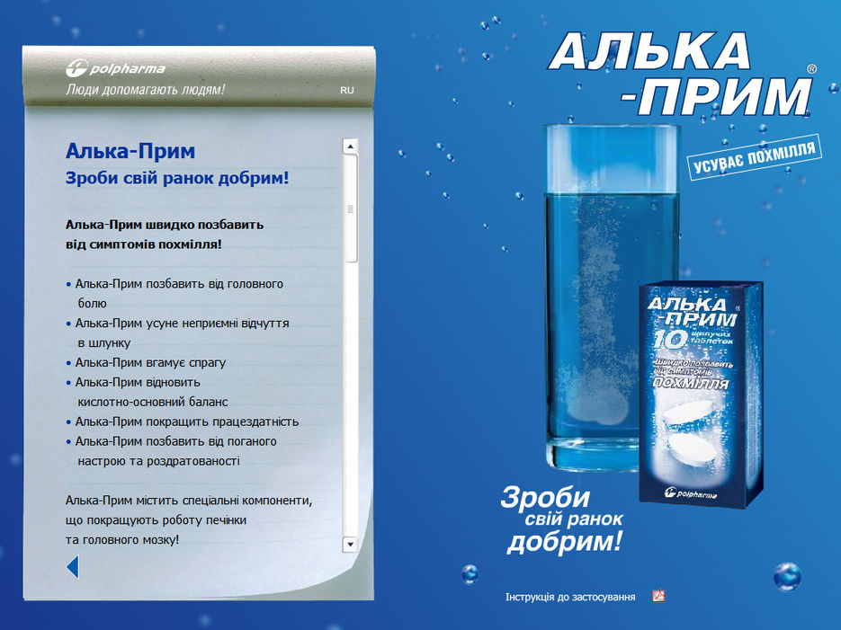 Оффициальный сайт бренда Алька Прим.jpg