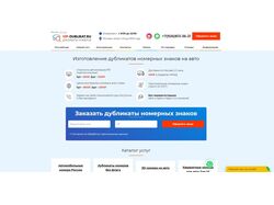 Магазин номерных знаков, CMS Wordpress