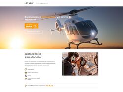 Адаптивная вёрстка landingPage «Helyfly»