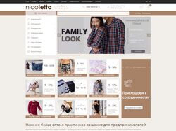 Магазин нижнего белья NICOLETTA
