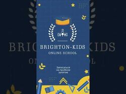 Brighton kids #1
