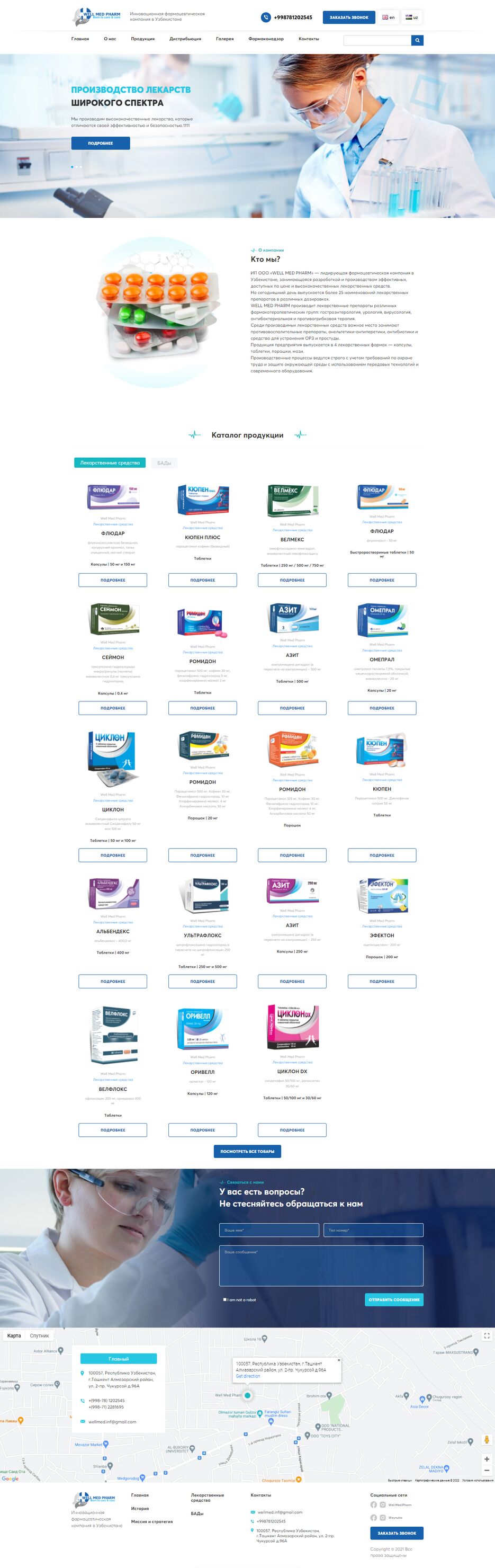 screencapture-wellmedpharm-uz-2022-03-11-22_05_15.png
