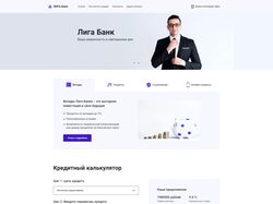 Лига Банк