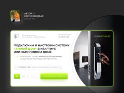 Одностраничный сайт