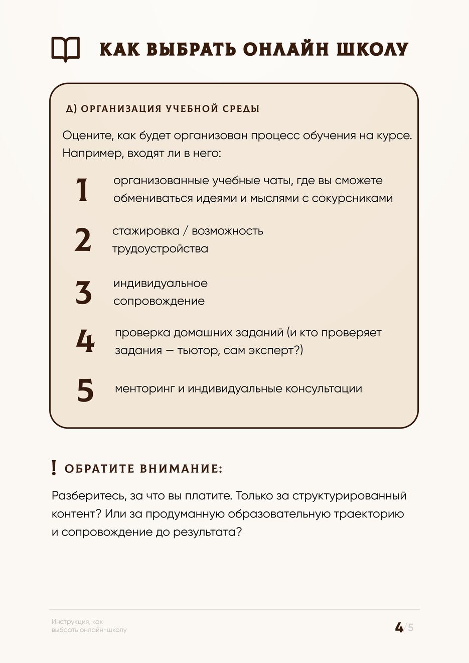 ОШ 4 стр.png