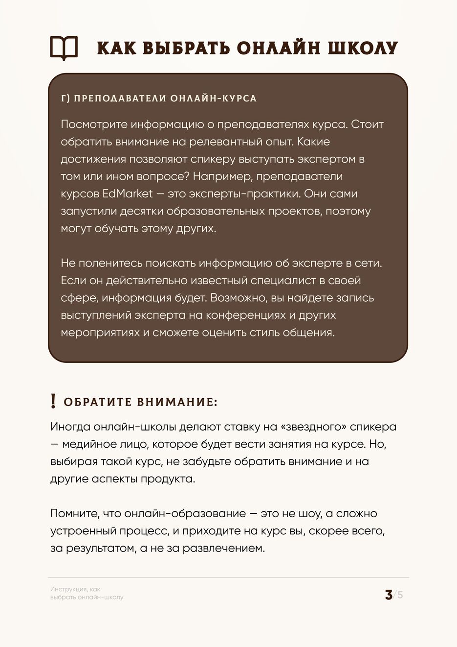 ОШ 3 стр.png