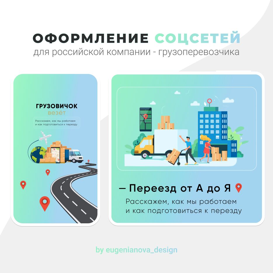 Инстаграм-пост системы умного дома, первый экран сайта.png