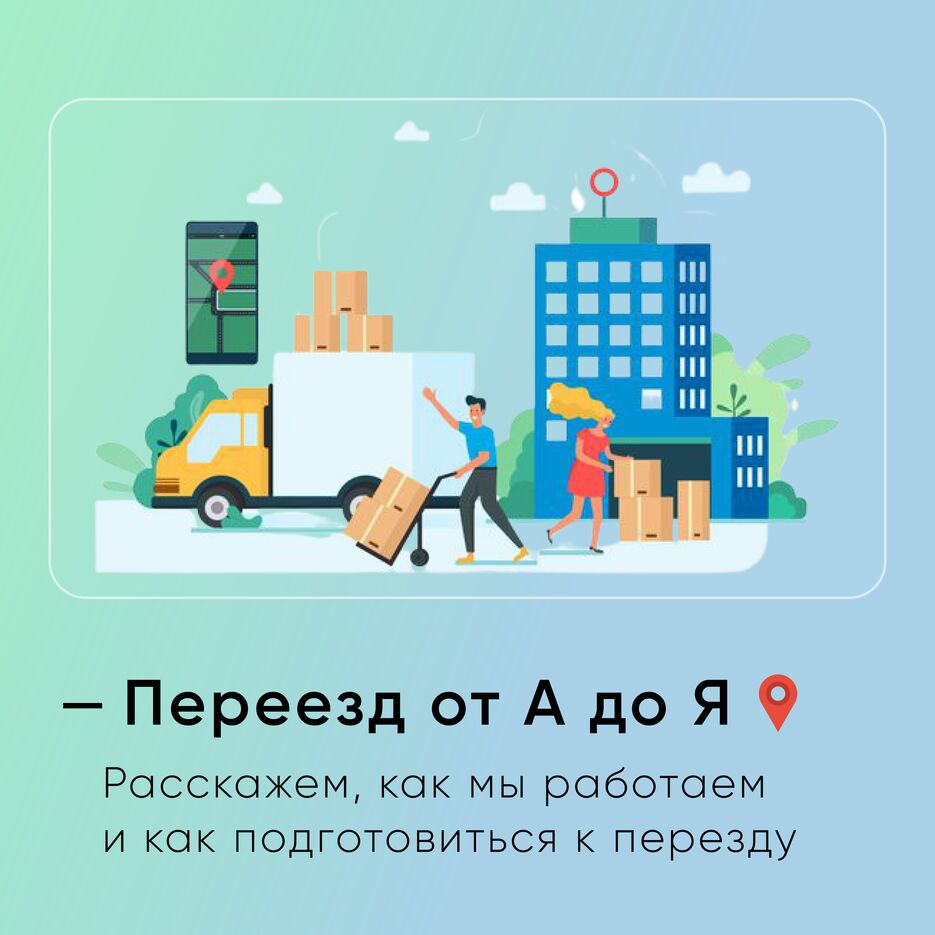 Пост Instagram (Грузоперевозки).png