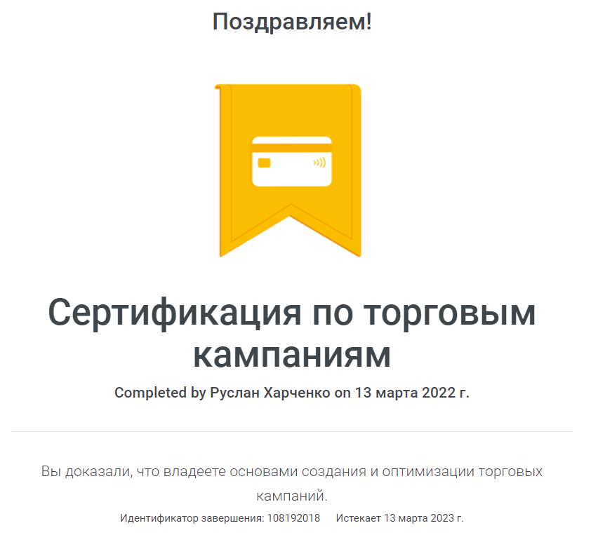 certification_Shopping.png