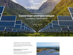 Солнечная электростанция SOLAR EXE