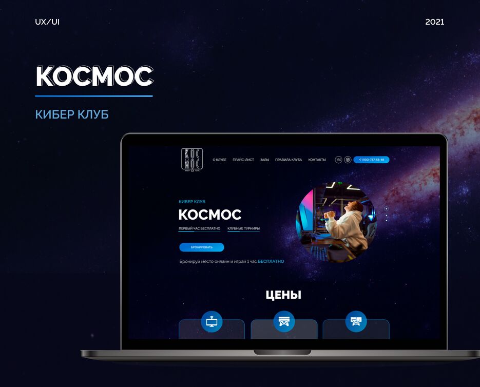 кейс01.png