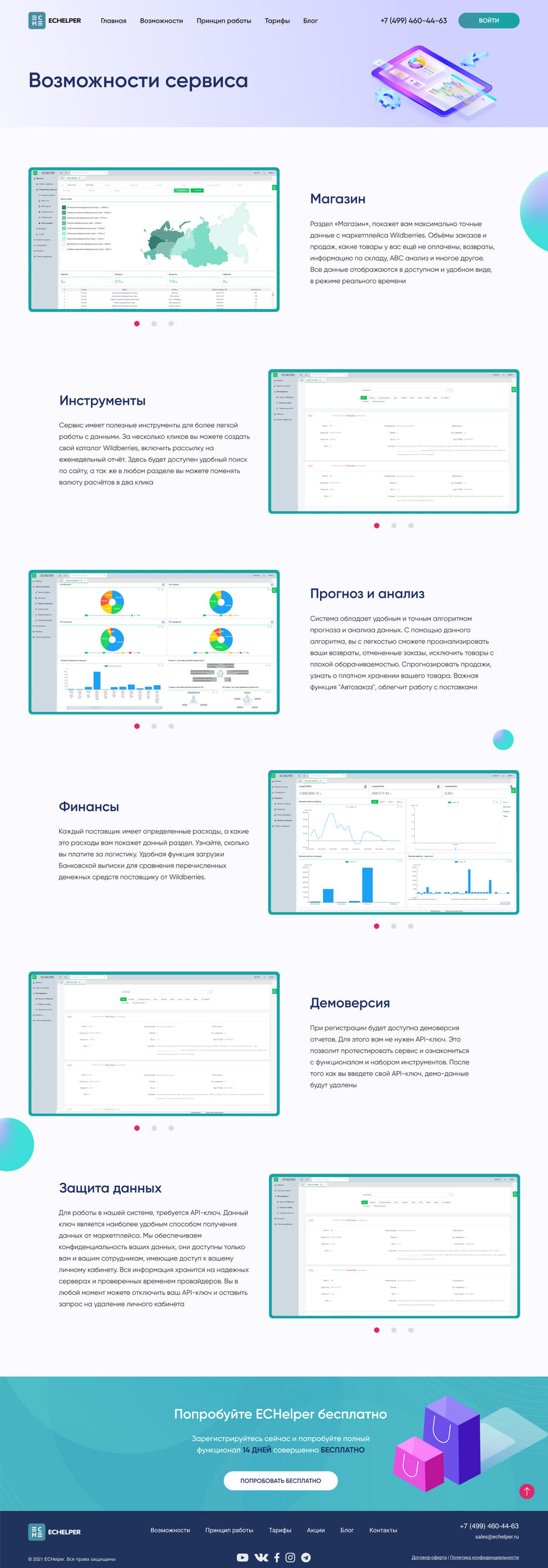 Возможности_3.jpg