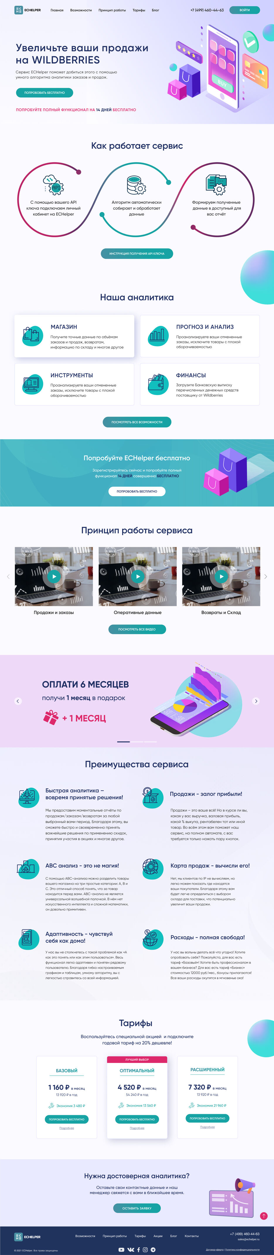 Главная16.jpg